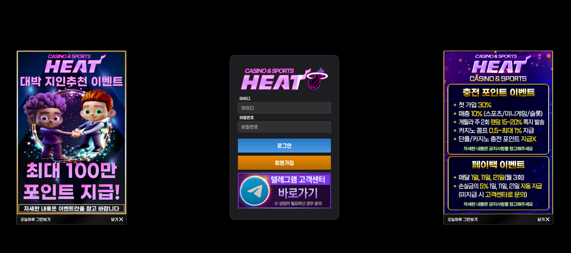 히트 먹튀 HT-MVP.COM