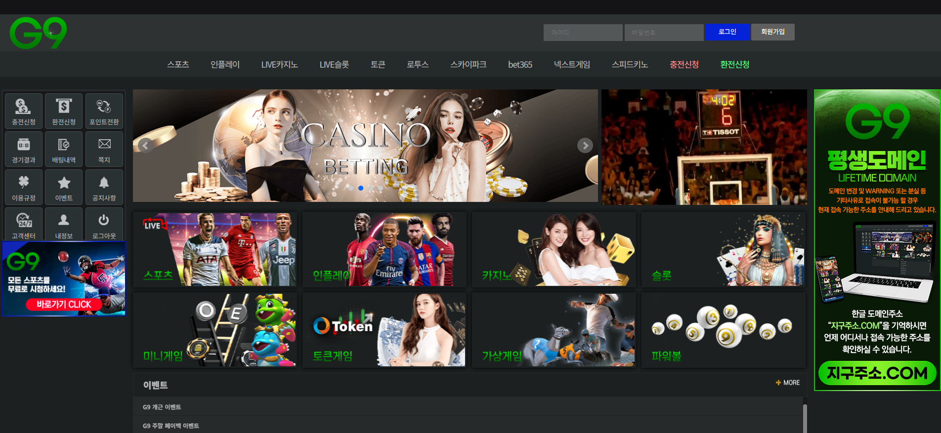 G9 먹튀 G9-101.COM