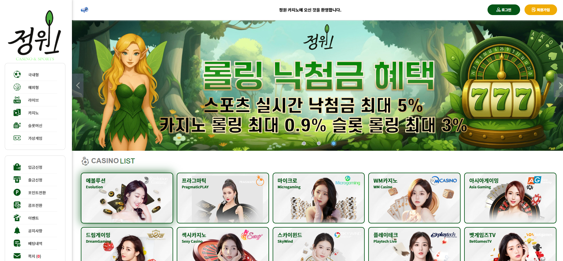 정원 먹튀 JOABR77.COM