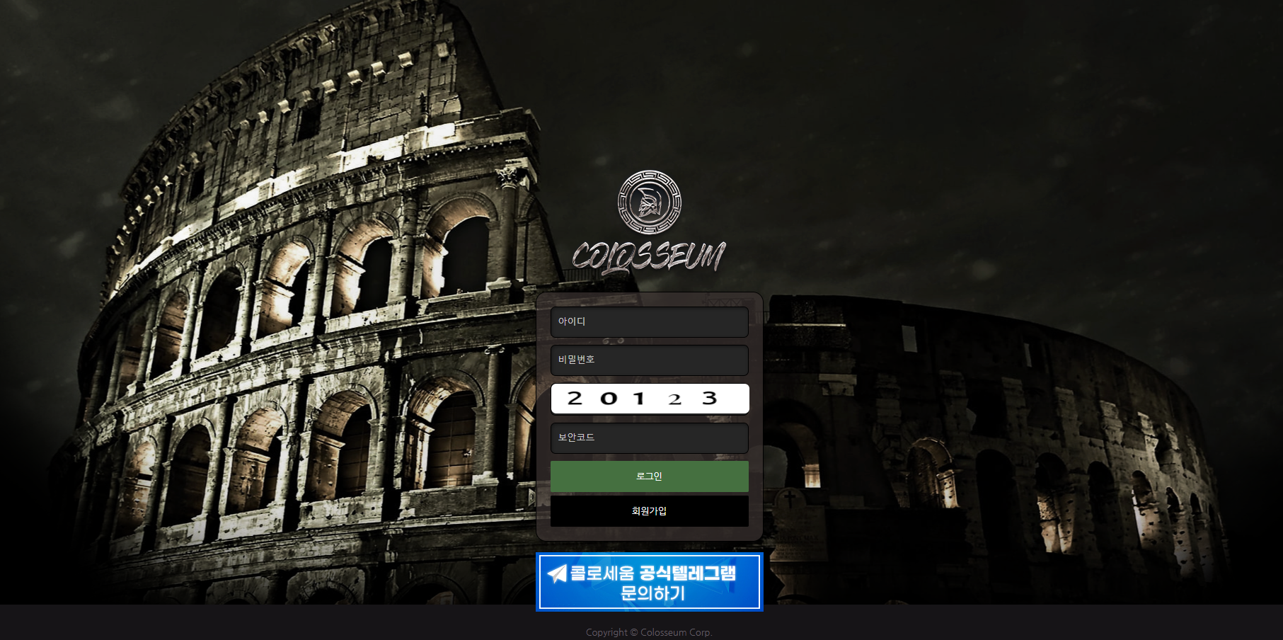 콜로세움 먹튀 UM-02.COM