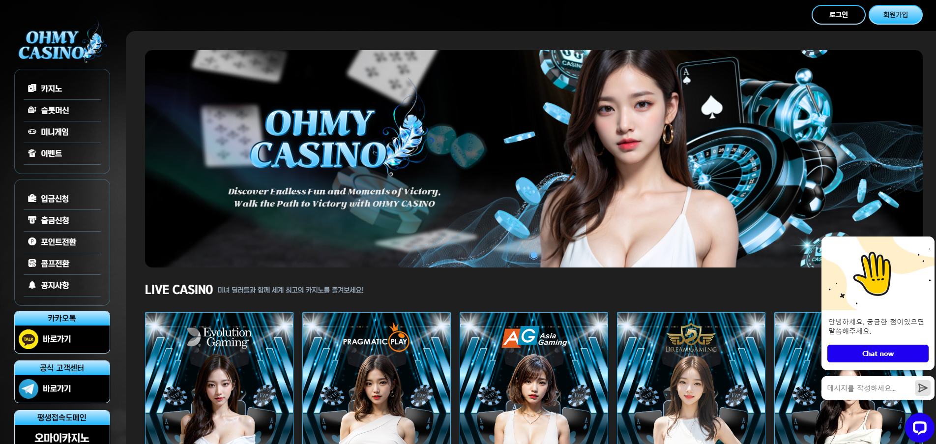 오마이카지노 먹튀 OHMY8989.COM