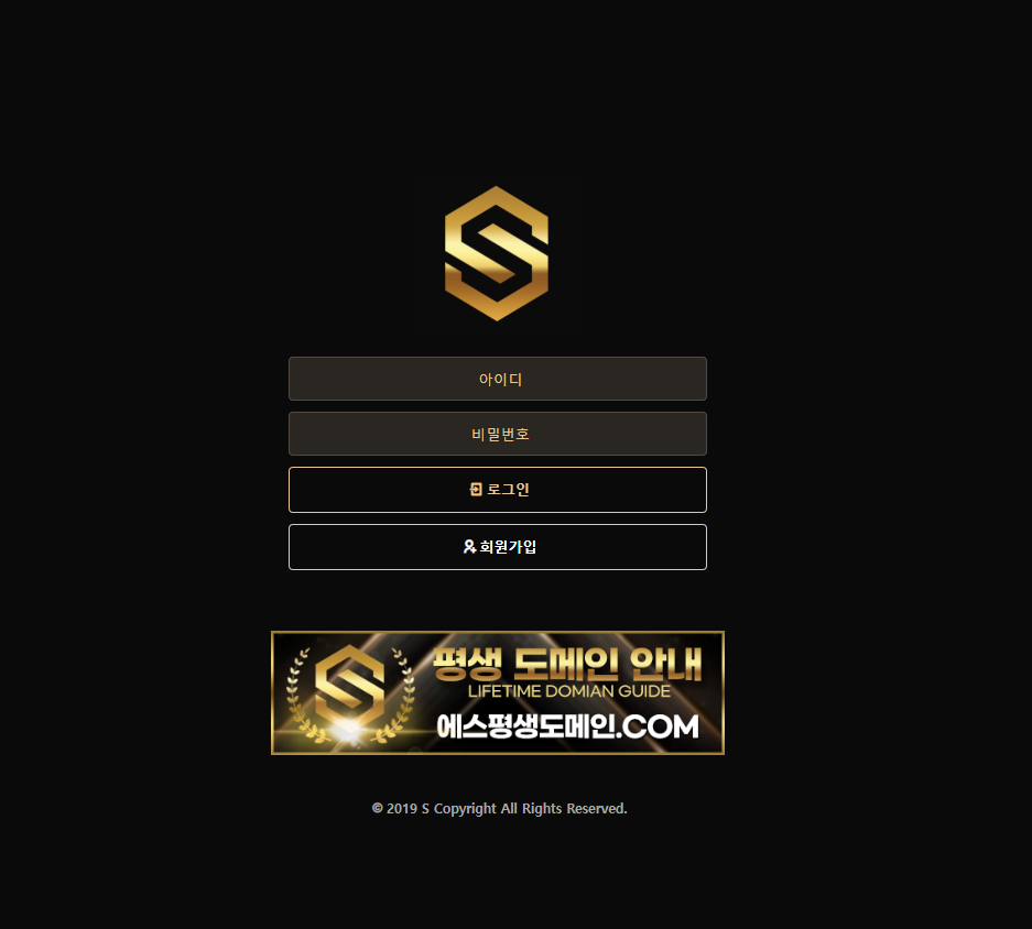 S 먹튀 SS-11.COM