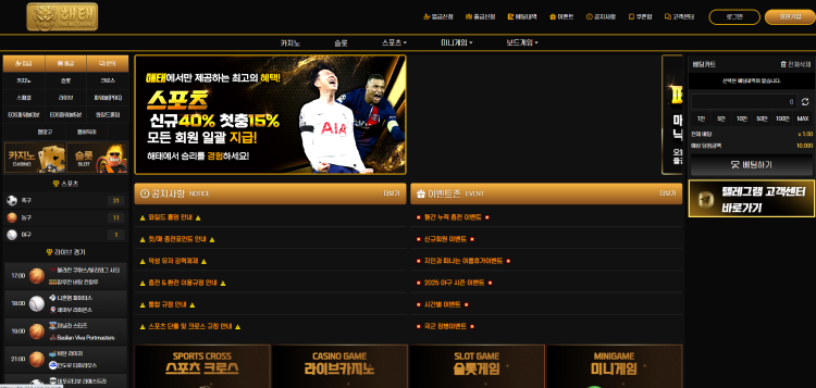 해태 먹튀 HT-222.COM