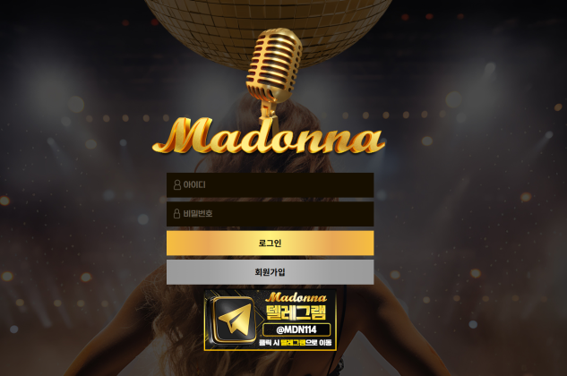 마돈나 먹튀 MDN-10.COM