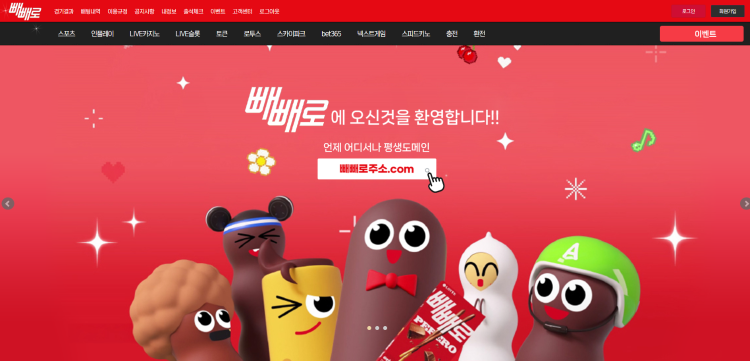 빼빼로 먹튀 XN--2O2B15IA152A8TM.COM