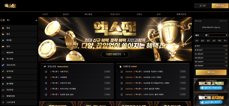 엑스맨 먹튀 XMAN99.COM