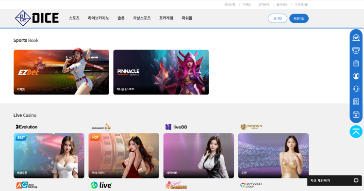 다이스 먹튀 DICE8888.COM