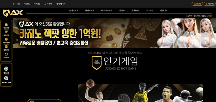 엑스카지노 먹튀 AX-0303.COM