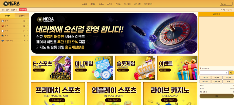 네라벳 먹튀 ASA-100.COM